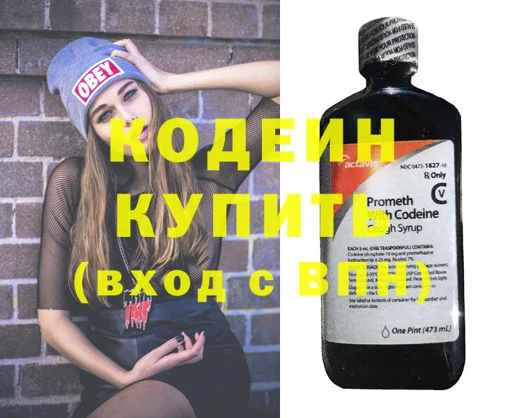 Кодеиновый сироп Lean Purple Drank  купить наркоту  Кстово 