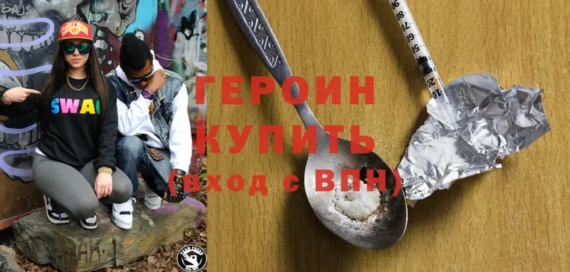 Героин Афган  Кстово 